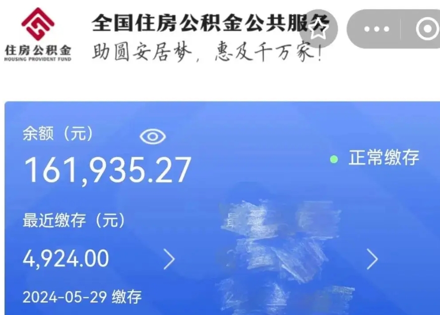 灵宝公积金贷款辞职（公积金贷款辞职后每月划扣怎么办）